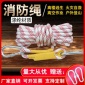 成都 **绳 消防救援绳高楼逃生绳救生绳涤纶耐磨 厂家**规格齐全